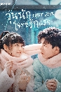 ������չ First Love ��蹹ѡ ⨷���ѡ�á (2022) 4 DVD �ҡ����