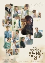 ����������� Dr. Romantic Season 3 4 DVD ��������