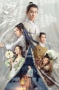 ������չ The Ingenious One �ӹҹ���������§ (2023) 6 DVD �ҡ����