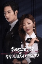 ������չ Skip a Beat �ѧ������㨡����繢ͧ�� (2023) 4 DVD ��������