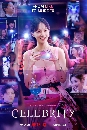 ����������� Celebrity ���� ���ѧ ���Ѻ (2023) 3 DVD ��������