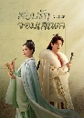 ������չ Destined (2023) �º�ѡ������� 7 DVD ��������