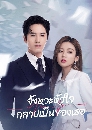 ������չ Skip a Beat �ѧ������㨡����繢ͧ�� (2023) 4 DVD �ҡ����