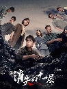 ������չ The Lost 11th Floor ��� 11 ������� (2023) 4 DVD ��������