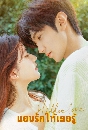 ������չ Hidden Love (2023) �ͺ�ѡ�������� 4 DVD �ҡ����