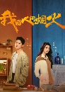 ������չ Fireworks of My Heart (2023) �������ѡ �ѡ�Ѻ��ԧ 7 DVD ��������