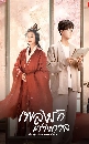 ������չ An Ancient Love Song �ŧ�ѡ���ҧ��� (2023) 3 DVD �ҡ����