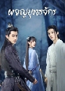 ������չ Wanrus Journey �ط��ѡü����� (2023) 4 DVD �ҡ����