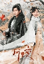 ������չ Butterflied Lover (2023) 4 DVD ��������