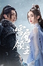 ������չ Snow Eagle Lord �Թ���������ҴԹᴹ (2023) 7 DVD ��������