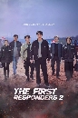 ����������� The First Responders 2 (2023) 3 DVD ��������