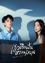 ������չ You Are Desire (2023) �ͤ�ͽѹ��ҹ���ع 5 DVD ��������