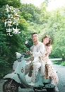 ������չ Dear Mr. Recluse (2023) �����˹����ѹ�� 4 DVD ��������