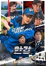 ����������� Han River Police (2023) 2 DVD ��������