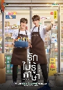 �Ф��� �ѡ���������� Love in Translation (2023) 2 DVD
