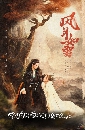������չ The Snow Moon ������ѹ��Ҵب���� (2023) 3 DVD ��������