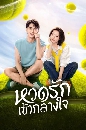 ������չ Nothing But You �Ǵ�ѡ��ҡ�ҧ� (2023) 6 DVD �ҡ����