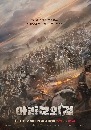 ����������� Arthdal Chronicles Season 2 (2023) 3 DVD ��������