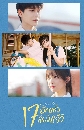 ������չ Back to Seventeen (2023) 17 �ա���駡��ѧ��� 3 DVD ��������