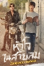 �Ф��� ���������� Dangerous Romance (2023) 3 DVD