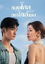 ������չ The Furthest Distance �ʹ��������� (2023) 4 DVD ��������
