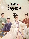 ������չ Story of Kunning Palace ������ѡ�ѧ�ع˹ԧ (2023) 7 DVD �ҡ����