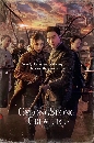 ����������� Gyeongseong Creature �ѵ����ͧ��ͧ�ͧ (2023) 3 DVD �ҡ����