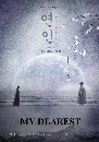 ����������� My Dearest �ͷ���ѡ (2023) 6 DVD �ҡ����