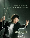 ����������� Maestra Strings of Truth (2023) 3 DVD ��������