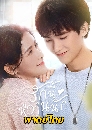 ������չ The Sweetest Secret (2021) �ѡ�����ҹ�ѡ 4 DVD �ҡ����