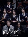 ����������� Night Has Come ����ǵ��� (2023) 3 DVD �ҡ����