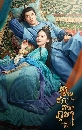 ������չ Weaving a Tale of Love 2 (2023) �ӹҹ�ѡ��ҧ���� �Ҥ��ԡ�еҫ��� 7 DVD �ҡ����