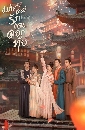 ������չ Fairyland Romance (2023) 4 DVD ��������