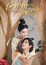 ������չ My Decoy Bride �����Ǣ���繹ѡ����ѹ�Ѻ˹�� (2023) 4 DVD ��������