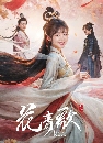 ������չ Different Princess (2024) ��Ҫԧ�� 6 DVD ��������