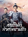 ������չ Fighting for Love (2024) ʵ�ա��ҷ��ʧ�����ѡ 6 DVD ��������