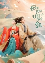 ������չ Love Behind the Melody (2022) 4 DVD �ҡ����