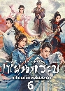 ������չ Sword and Fairy 6 ��¹��к���Դ��֡�ԪԵ�е� (2024) 6 DVD �ҡ����