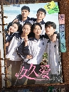 ������չ Love Endures (2024) �ѡ����¨ҧ仨ҡ� 6 DVD ��������