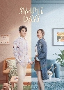 ������չ Simple Days (2024) �ѹ�����ҷ������ 5 DVD ��������