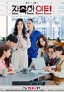 ����������� Cold Blooded Intern �硽֡������ (2023) 2 DVD �ҡ����