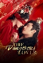 ������չ The Dangerous Lover (2024) ˧�ҹ��� 4 DVD ��������