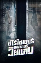 ����������� Twenty Hacker (2024) 2 DVD �ҡ����