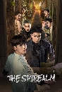 ������չ The Spirealm (2024) ����ԵԻ�е��ó� 6 DVD �ҡ����