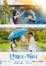 ����������� Lovely Runner ����������૿��� (2024) 4 DVD ��������