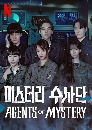 ����������� Agents of Mystery (2024) �������䢤�� 2 DVD ��������