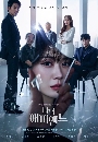 ����������� My Happy Ending (2023) ���Ե����Ҵ�ѹ 4 DVD ��������