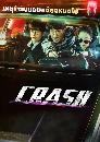 ����������� Crash (2024) ˹��¨�Ҩû�Һ�ê� 3 DVD ��������