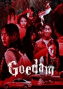 ����������� Goedam (2020) �պ�ҹ �����ͧ 2 DVD ��������
