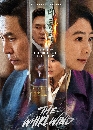 ����������� The Whirlwind (2024) 3 DVD ��������